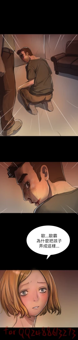 Page 243 of 姊姊: 莲 第1~10話中文