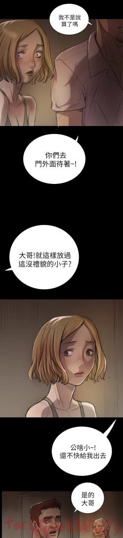 Page 247 of 姊姊: 莲 第1~10話中文