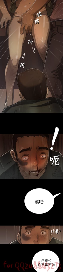 Page 252 of 姊姊: 莲 第1~10話中文