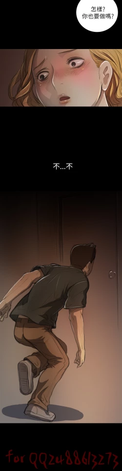 Page 254 of 姊姊: 莲 第1~10話中文