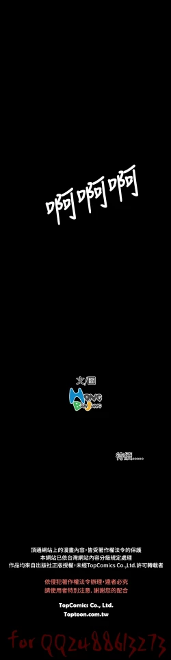 Page 258 of 姊姊: 莲 第1~10話中文