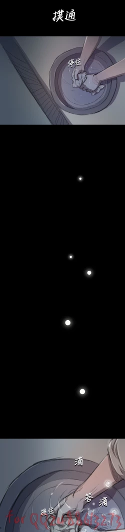 Page 272 of 姊姊: 莲 第1~10話中文