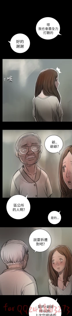 Page 276 of 姊姊: 莲 第1~10話中文