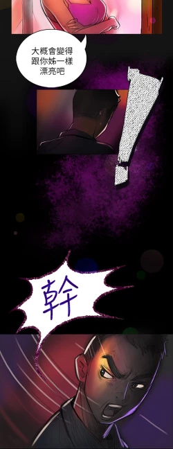 Page 27 of 姊姊: 莲 第1~10話中文