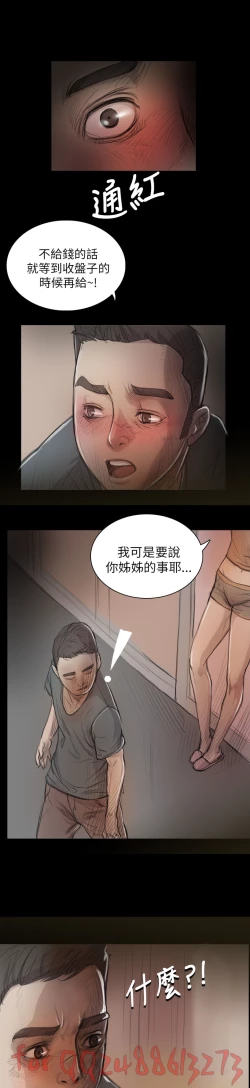 Page 284 of 姊姊: 莲 第1~10話中文