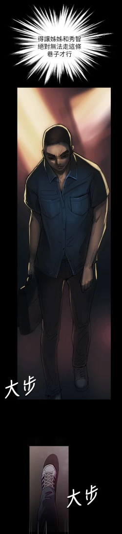 Page 30 of 姊姊: 莲 第1~10話中文