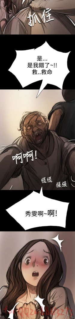 Page 320 of 姊姊: 莲 第1~10話中文