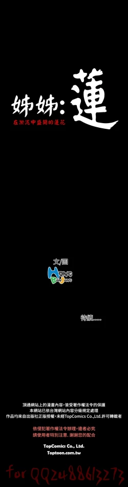 Page 347 of 姊姊: 莲 第1~10話中文