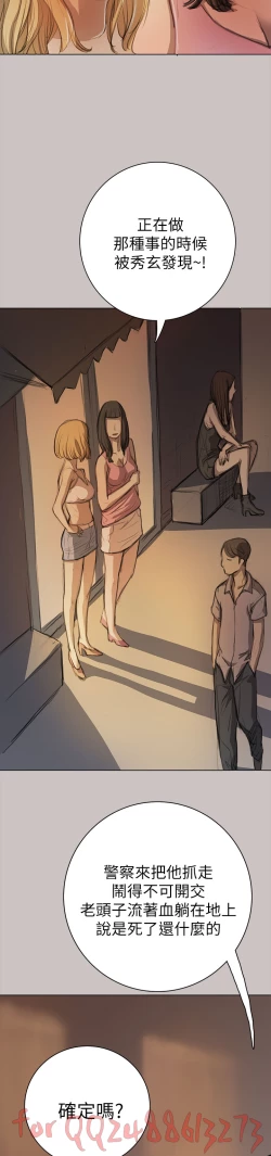 Page 357 of 姊姊: 莲 第1~10話中文