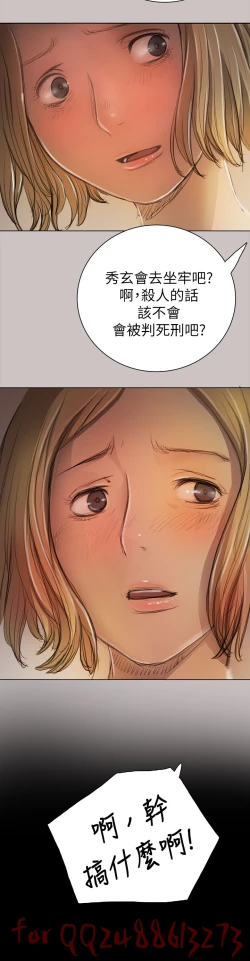 Page 359 of 姊姊: 莲 第1~10話中文