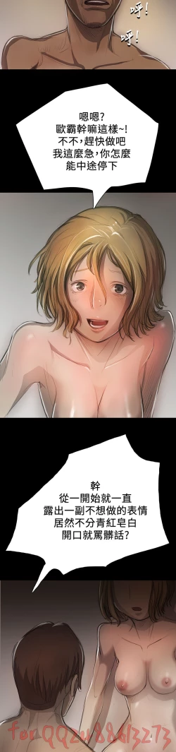 Page 361 of 姊姊: 莲 第1~10話中文