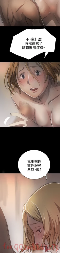 Page 362 of 姊姊: 莲 第1~10話中文