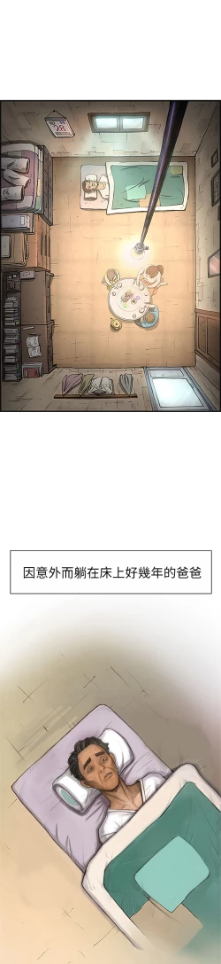 Page 36 of 姊姊: 莲 第1~10話中文
