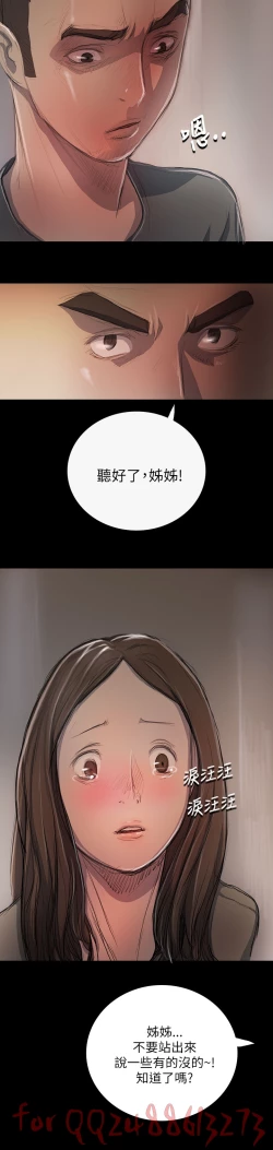 Page 378 of 姊姊: 莲 第1~10話中文