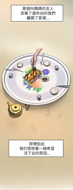 Page 37 of 姊姊: 莲 第1~10話中文