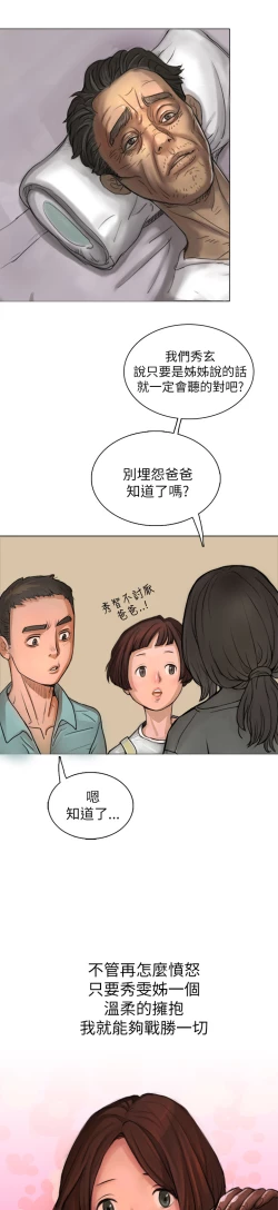Page 44 of 姊姊: 莲 第1~10話中文
