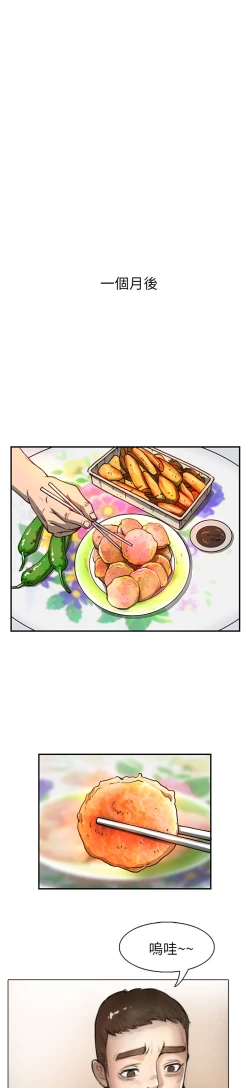 Page 54 of 姊姊: 莲 第1~10話中文