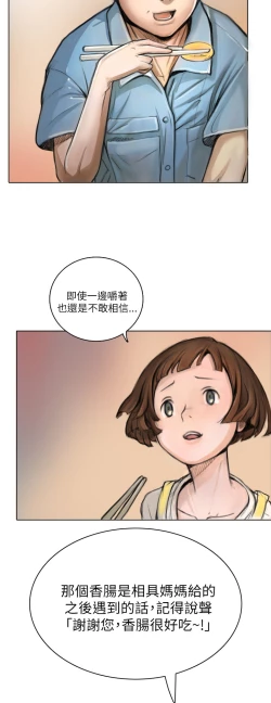 Page 55 of 姊姊: 莲 第1~10話中文