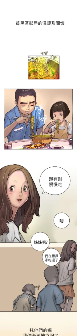 Page 58 of 姊姊: 莲 第1~10話中文