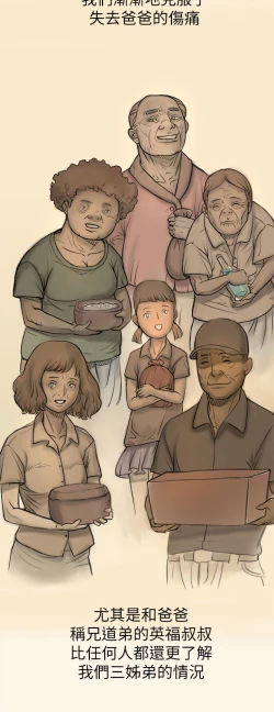 Page 59 of 姊姊: 莲 第1~10話中文