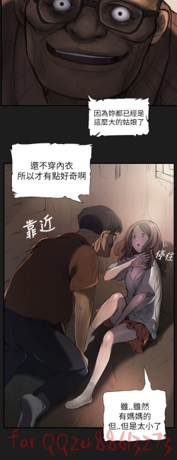 Page 70 of 姊姊: 莲 第1~10話中文