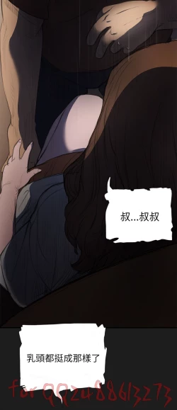 Page 72 of 姊姊: 莲 第1~10話中文