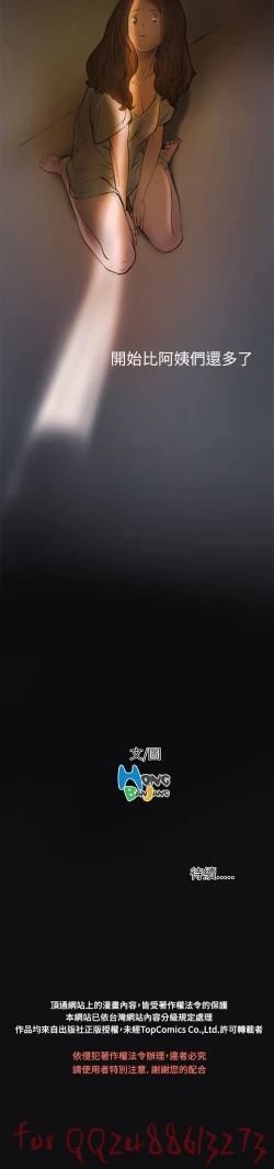 Page 94 of 姊姊: 莲 第1~10話中文