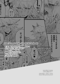 Page 16 of Sennou Saimin Manko Shittsui