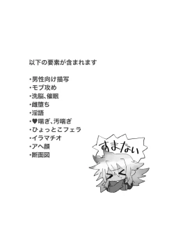 Page 3 of Sennou Saimin Manko Shittsui