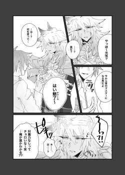 Page 4 of Sennou Saimin Manko Shittsui