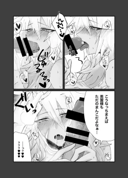 Page 6 of Sennou Saimin Manko Shittsui