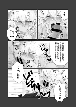 Page 7 of Sennou Saimin Manko Shittsui