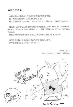 Page 24 of Hime Kishi ga Haiboku Shita Kekka