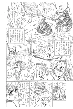 Page 6 of Shippo Po Club vol.2