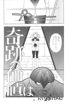 Page 29 of Vitamin-B2