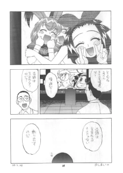 Page 37 of Vitamin-B2