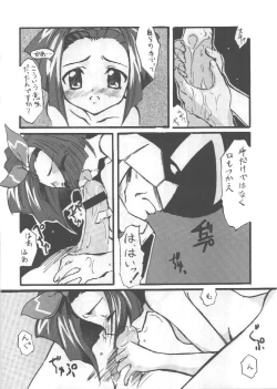 Page 51 of Vitamin-B2