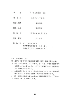 Page 73 of Vitamin-B2