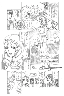 Page 3 of Shippo Po Club Vol. 4