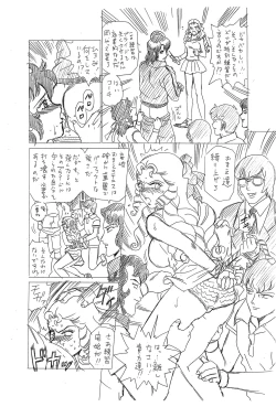 Page 4 of Shippo Po Club Vol. 4