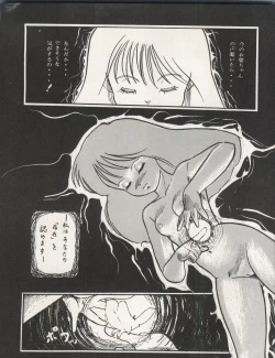 Page 27 of The Secret of Chimatsuriya Vol. III