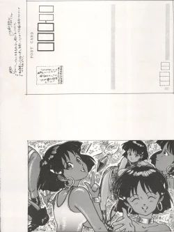 Page 66 of The Secret of Chimatsuriya Vol. III