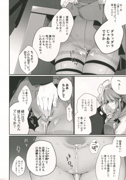 Page 7 of 1-koma mo Me ga Denai Hamanami no Erohon