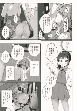 Page 8 of 1-koma mo Me ga Denai Hamanami no Erohon