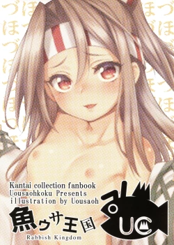 Page 18 of Zuihou to zuho x2 suryu?