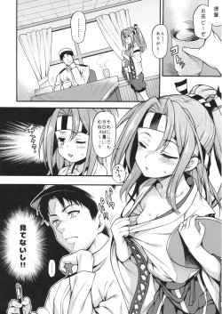Page 3 of Zuihou to zuho x2 suryu?