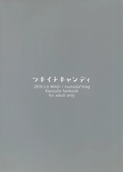 Page 22 of Tsukiichi Candy