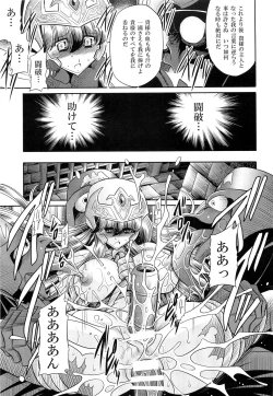 Page 24 of Himenin Hana Fubuki