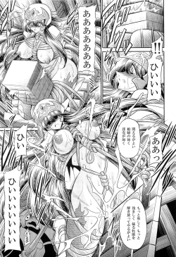 Page 28 of Himenin Hana Fubuki