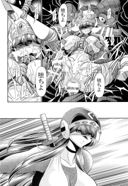 Page 29 of Himenin Hana Fubuki